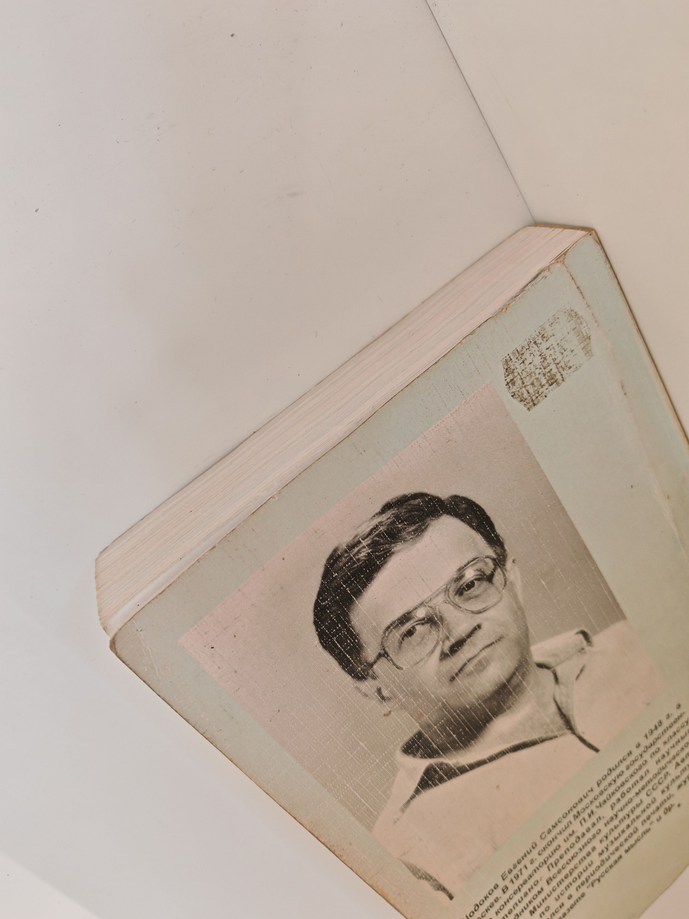 Опера. Энциклопедический словарь