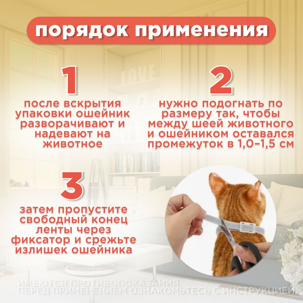 Ошейник от блох, клещей, вшей и власоедов Дана Ультра для кошек коричневый, 35см