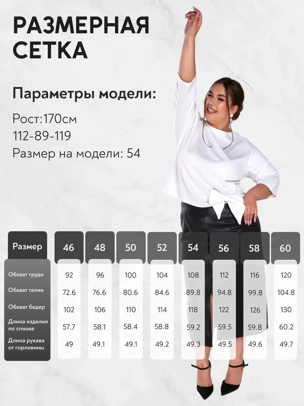 Блуза женская