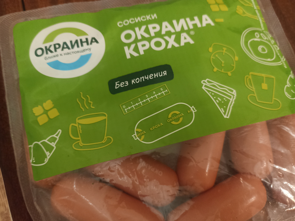 Сосиски окраина кроха