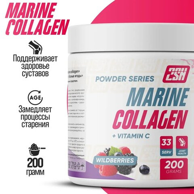 Коллаген 2SN Marine Collagen 200 г лесные ягоды