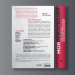 Моя революция