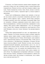 Геката. Богиня ведьм (PDF)