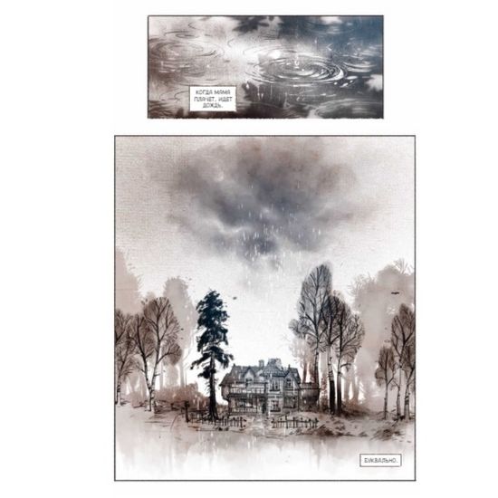 Черный гримуар