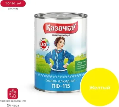Эмаль КАЗАЧКА ПФ-115 Желтая 0,9кг