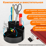 Подставка-органайзер BRAUBERG DELTA, 6 отделений, 130×130×90 мм, черная, 4 штуки в комплекте.