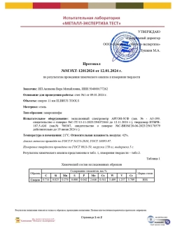 Сверло по металлу 7,5 мм - 1 шт Сталь Р4М3