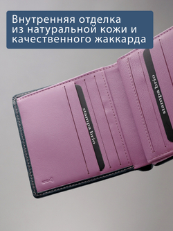 918 R - Портмоне с RFID защитой