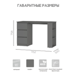 Стол письменный Симпл ПС-07 графит