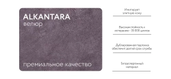 Диван Норд Велюр Алькантара серый