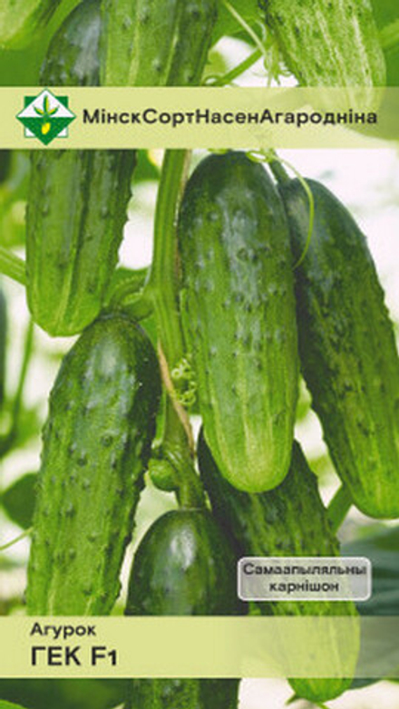 Огурец "Гек F1" 7шт, Молдова.
