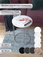 Журнальный стол "Трио"
