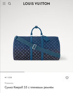 Дорожная сумка Louis Vuitton Keepall 55