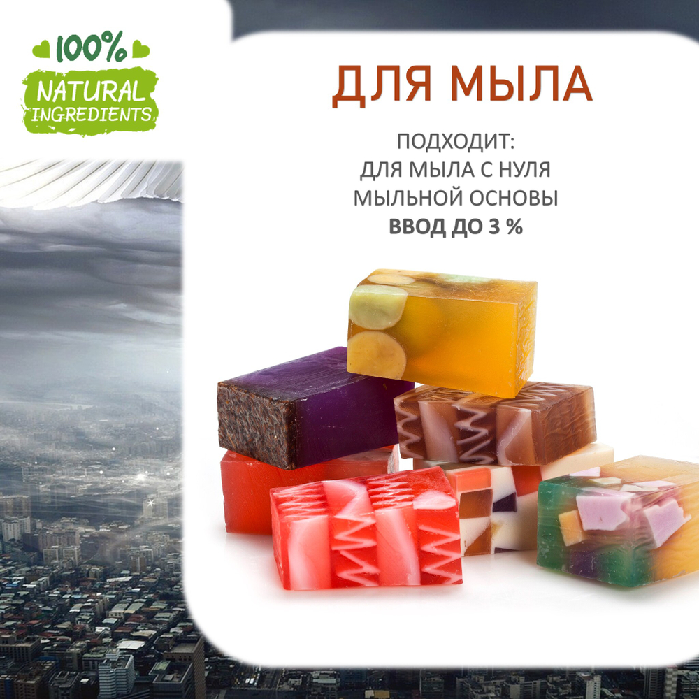 Ангел, отдушка для свечей и мыла