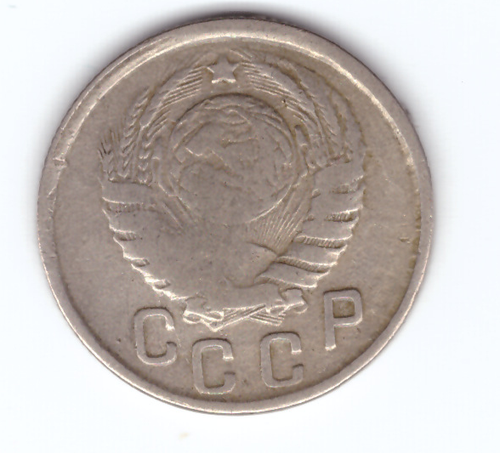 15 копеек 1943 года. VF