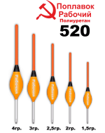 Поплавок из полиуретана "Рабочий" Wormix 520