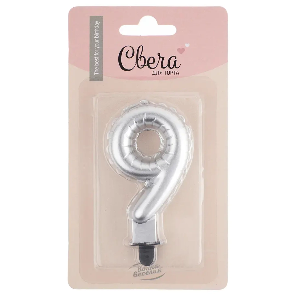 Свеча цифра "9" серебро