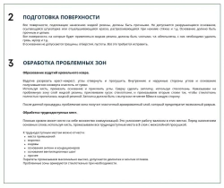 Жидкая резина для гидроизоляции HAVEG для ремонта кровли, крыши, Мастика Гидроизол Хавег, однокомпонентная, полимерная, резино-битумная, 20 литров