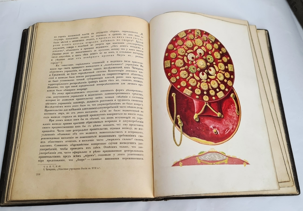 "Три века. Россия от смуты до нашего времени. Исторический сборник". В.В.Каллаша. 1913г. - антикварное издание