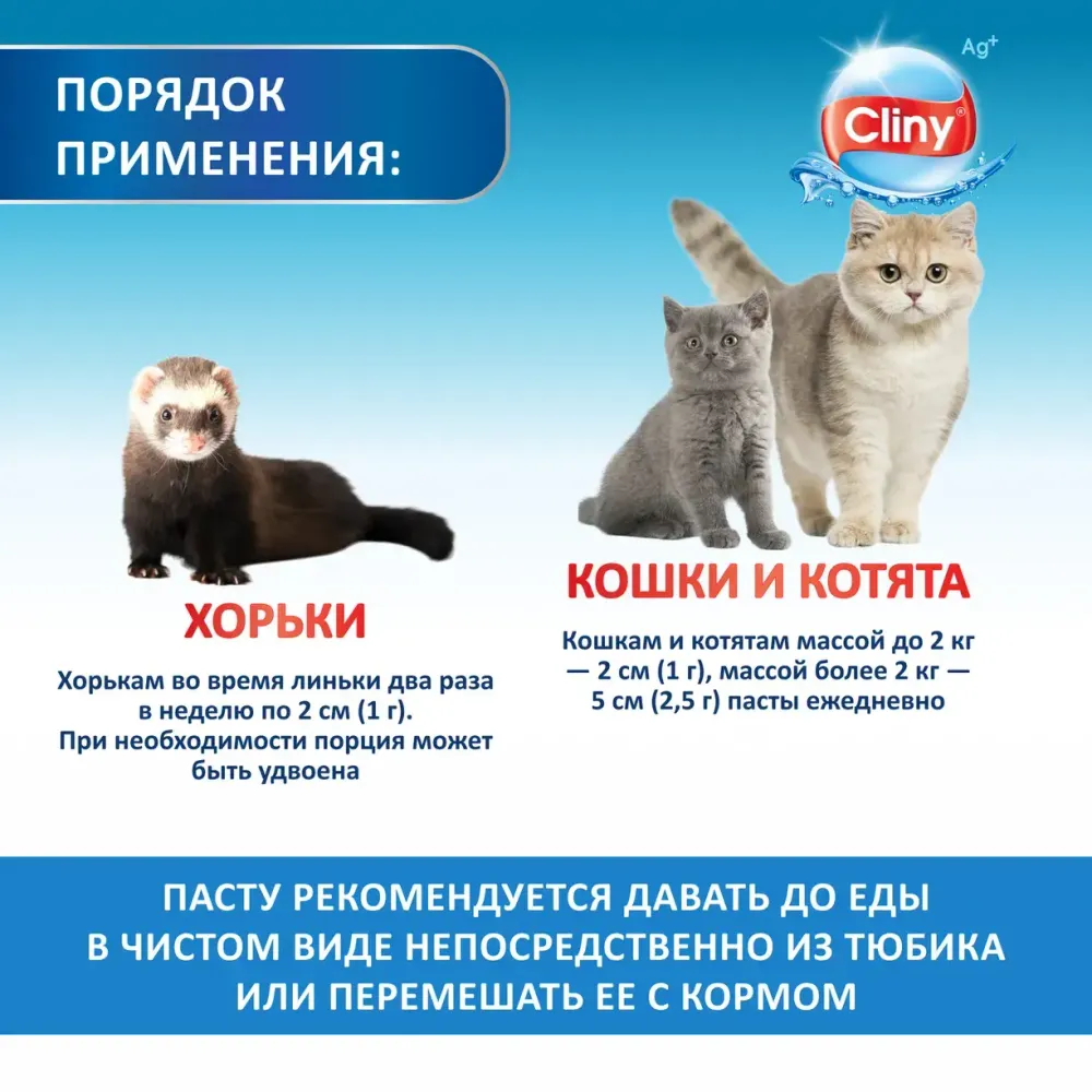 Паста для вывода шерсти Cliny со вкусом сыра, 30мл Паста для вывода шерсти Cliny со вкусом сыра, 30мл
