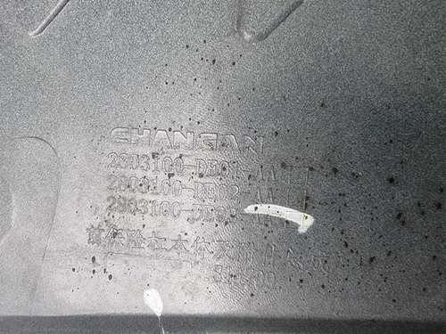 Бампер передний Changan Uni-V (2022-н.в.)