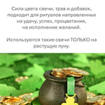 Свечи оранжевые скрученные / Удача и процветание, 5 штук