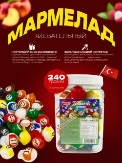 Жевательный мармелад "Биллиардные шары " 30шт