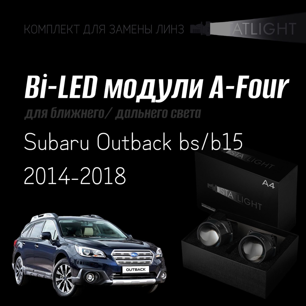 Светодиодные линзы Statlight A-Four Bi-LED линзы для фар Subaru Outback bs/b15 2014-2018 Led, комплект билинз, 2 шт