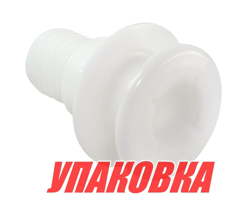 Разъем водосброса пластиковый под шланг 38 мм (упаковка из 15 шт.)