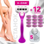 Бритвенный станок многоразовый женский, 5 лезвий, 12 кассет, плавающая головка, X-ONE (ИКС-УАН), 700021