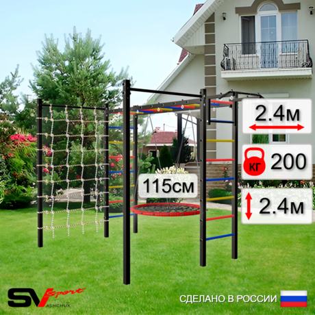 Уличная шведская стенка Sv Sport рукоход с комплектом турник прямой 2шт У5216.2 (Турник/Гнездо 115см/Сетка)