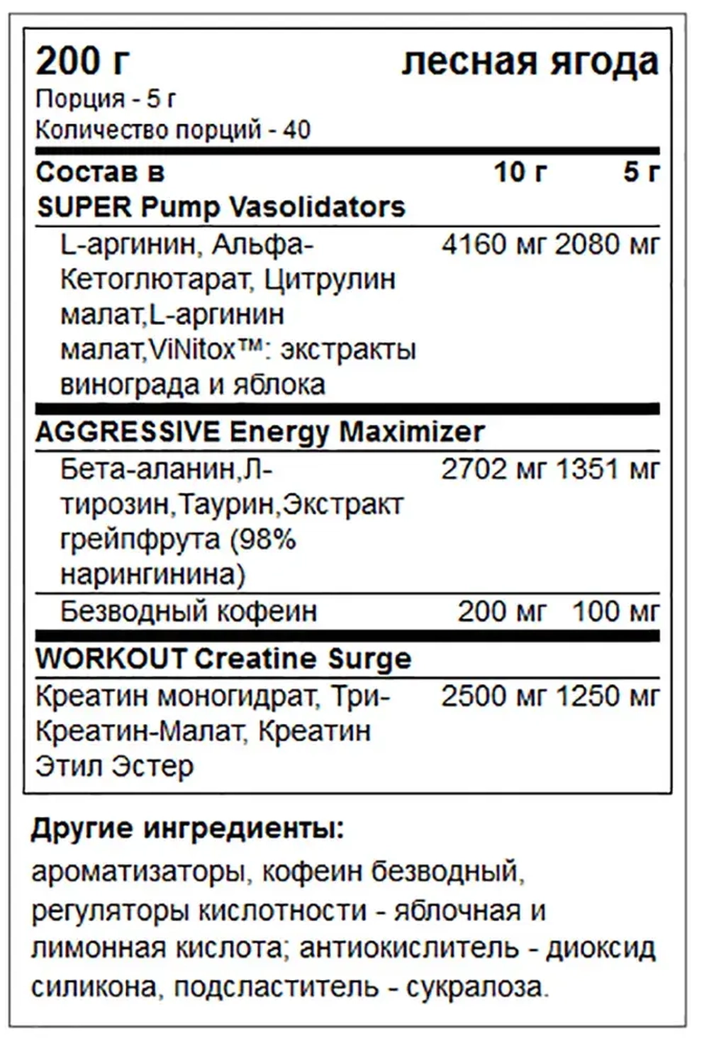 Предтрен Trec Nutrition SAW 200 г дикая ягода