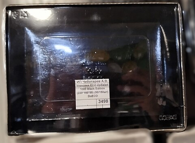Упаковка ECO OpSalad 1000 Black Edition (220*160*55) (50/150шт)  DoECO