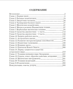 Активные магические воздействия. Уроки мастерства