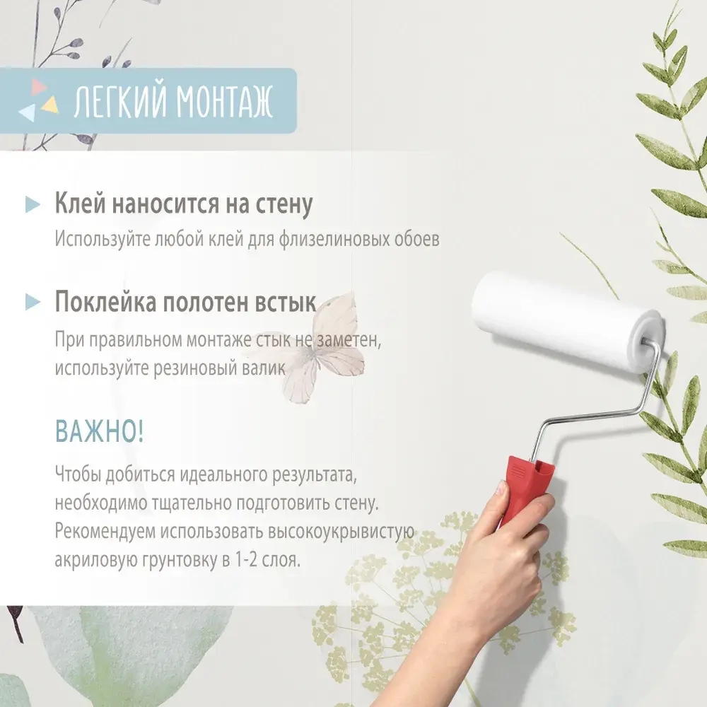 Фотообои на стену Цветы, Трава, Лисы 300*270 см флизелиновые Мондеко