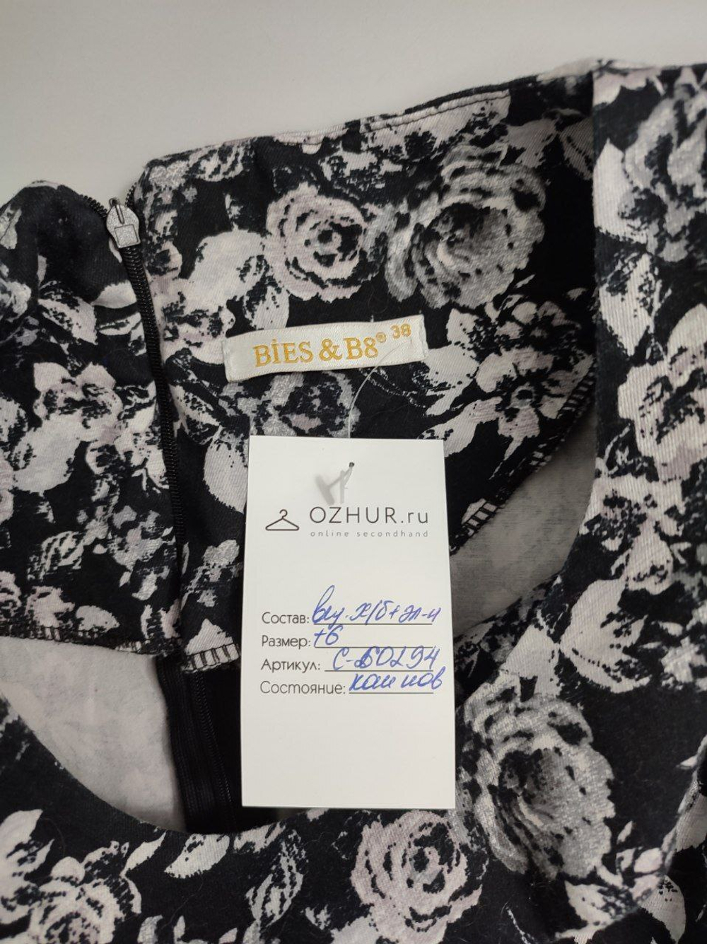 Платье Bies&B8 с цветочным принтом 44 размер