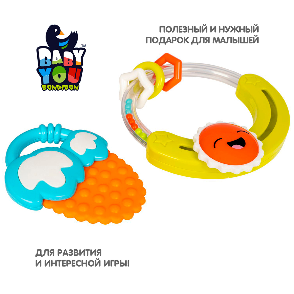 Набор погремушек круг с солнышком, Ягодка с прорезывателями