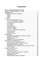 Колесница Аполлона. Значение Солнца в астрологии. ПРЕДЗАКАЗ 15% До 23.12.2025