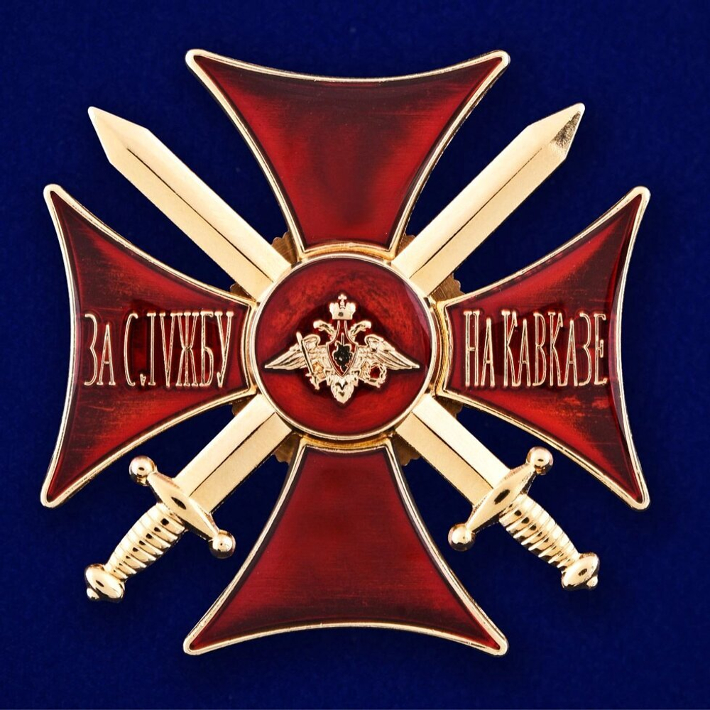 Знак "Крест За службу на Кавказе" (красный)