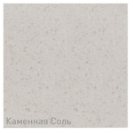 Кухонный смеситель ZIGMUND & SHTAIN ZS1400 каменная соль