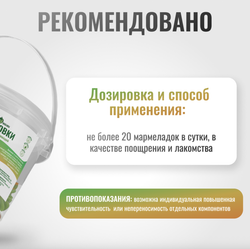 Мармелад МОРКОВКИ LuckyPro для лошадей Horse-Bio, 450 г