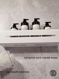 Полка настенная прямая белая MetaDec Sideline 40см