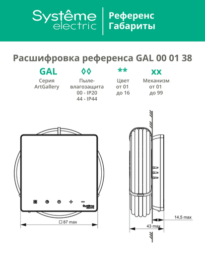Термостат программируемый ArtGallery 16А с Wi-Fi для электрич. теплого пола моноблочный бел. SE GAL000138
