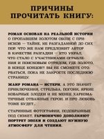 Золото Умальты