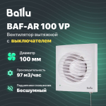 Вытяжной вентилятор с выключателем 100 мм для ванной комнаты, туалета, кухни и бани