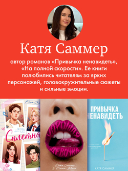 На полной скорости (с автографом)