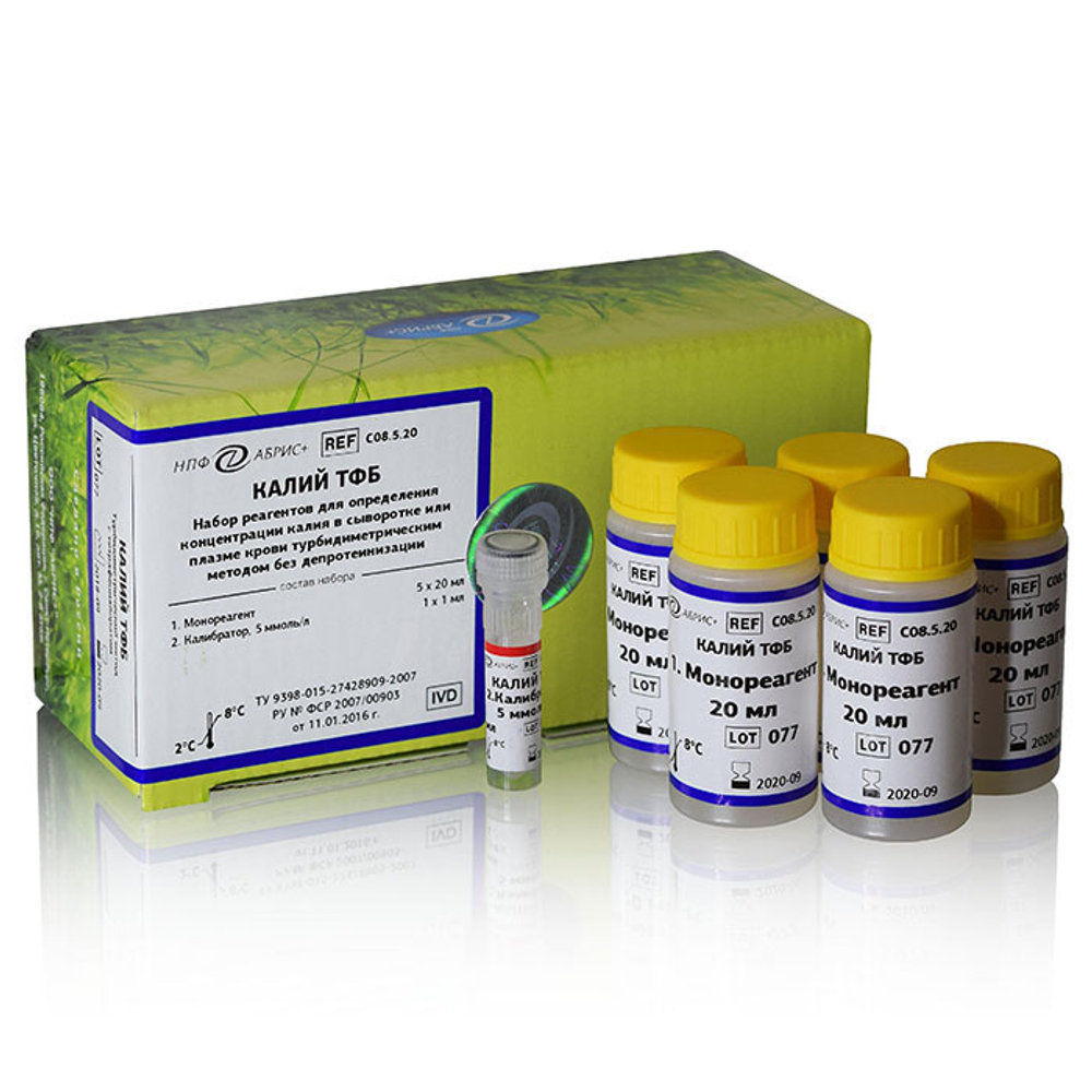 Калий, Абрис (турбидиметрия,б/депротеинизации), 5х20мл, С08.5.20, 1уп.