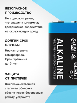 Батарейка алкалиновая (щелочная) Luazon, 6LR61, 9V, крона, блистер, 1 штука
