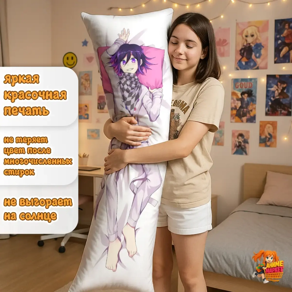 Дакимакура Danganronpa Кокичи