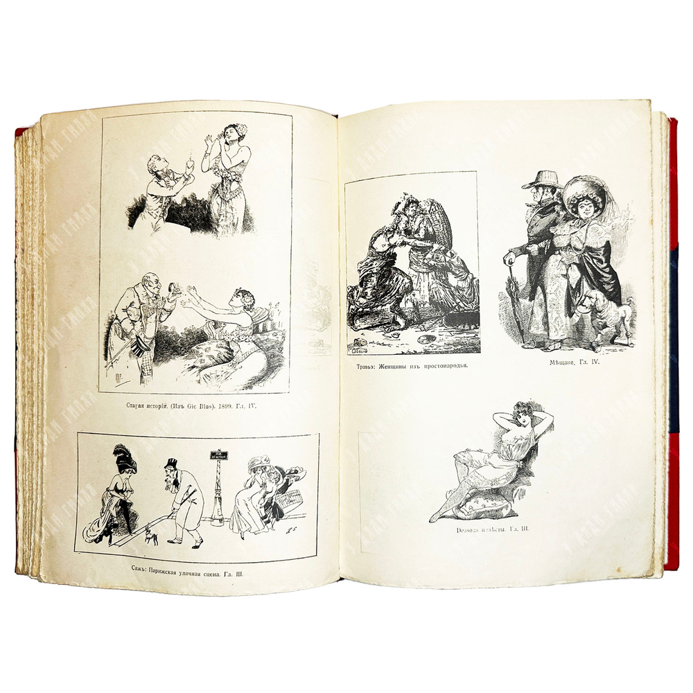 Фукс Э. Иллюстрированная история нравов в 3 т. и Эротическое искусство в 1кн.  1912 г